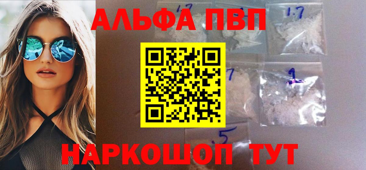 Alfa_PVP VHQ  Альфа ПВП крисы CK  Нижневартовск  Alpha PVP Соль  Вход с VPN 