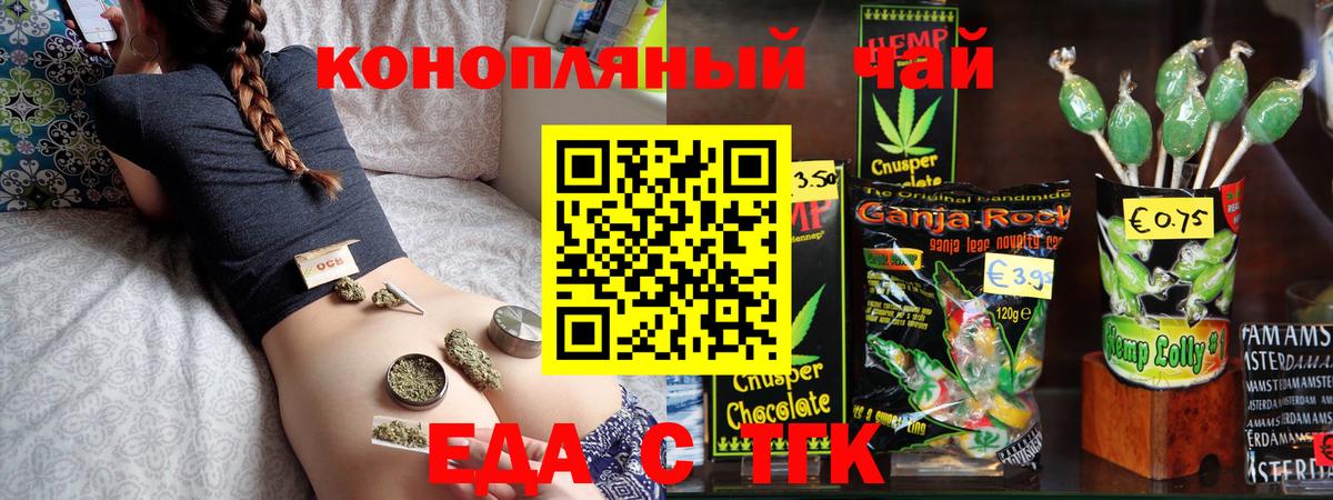 Canna-Cookies марихуана  Вход с VPN  Нижневартовск 