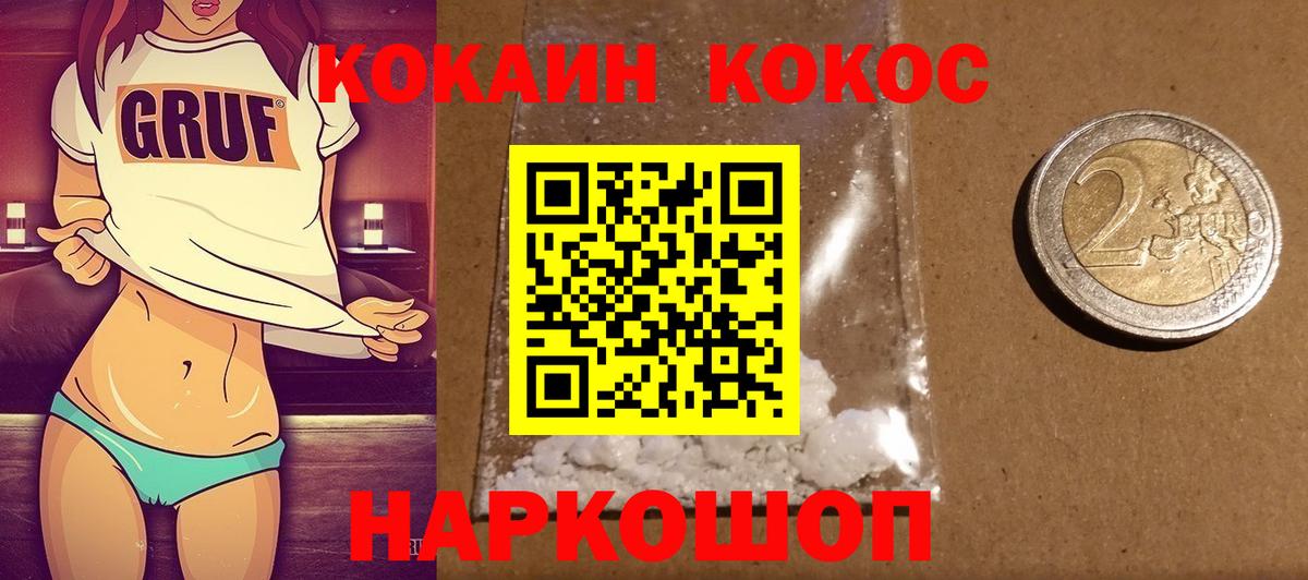 КОКАИН 98%  COCAIN  Cocaine Боливия  Нижневартовск  Вход с VPN 