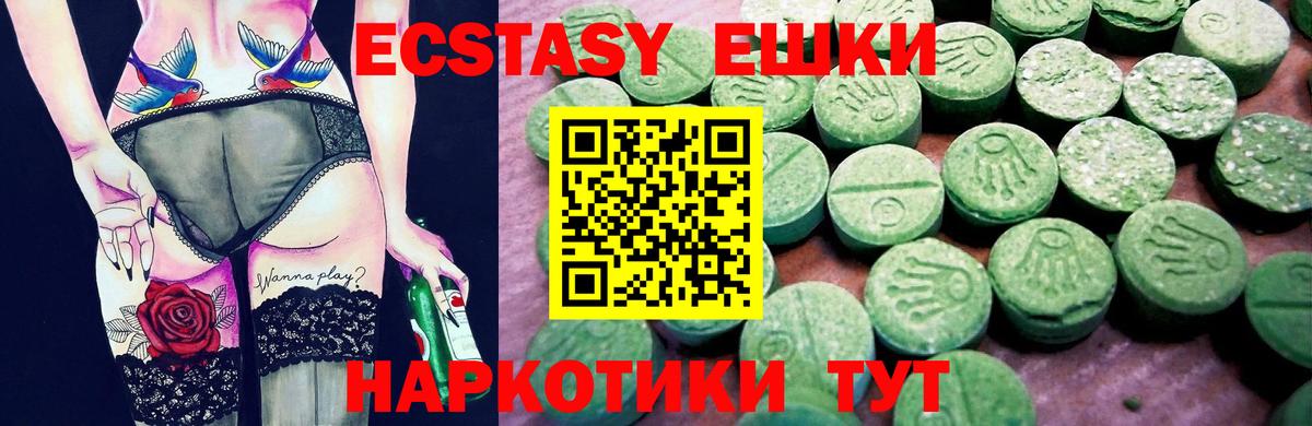 Ecstasy ешки  Вход с VPN  Нижневартовск  Экстази  Ecstasy 99% 