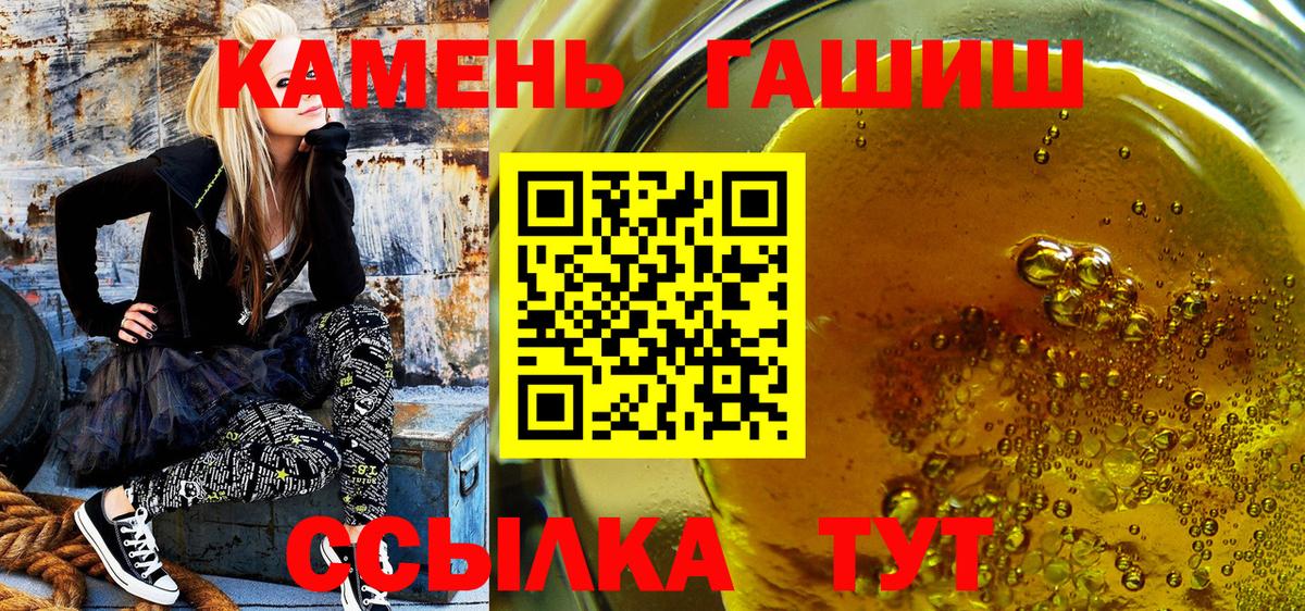 Нижневартовск  ГАШ Premium  Вход с VPN  Гашиш Изолятор 