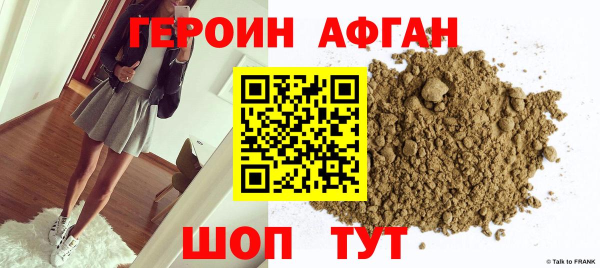 Нижневартовск  ГЕРОИН белый  ГЕРОИН  Вход с VPN 