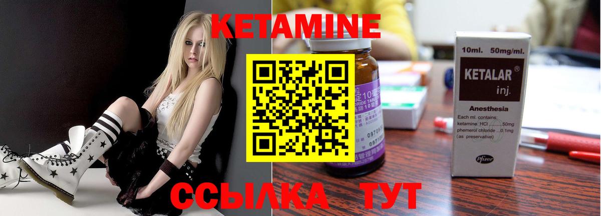 Нижневартовск  Кетамин ketamine  Вход с VPN  Кетамин VHQ 