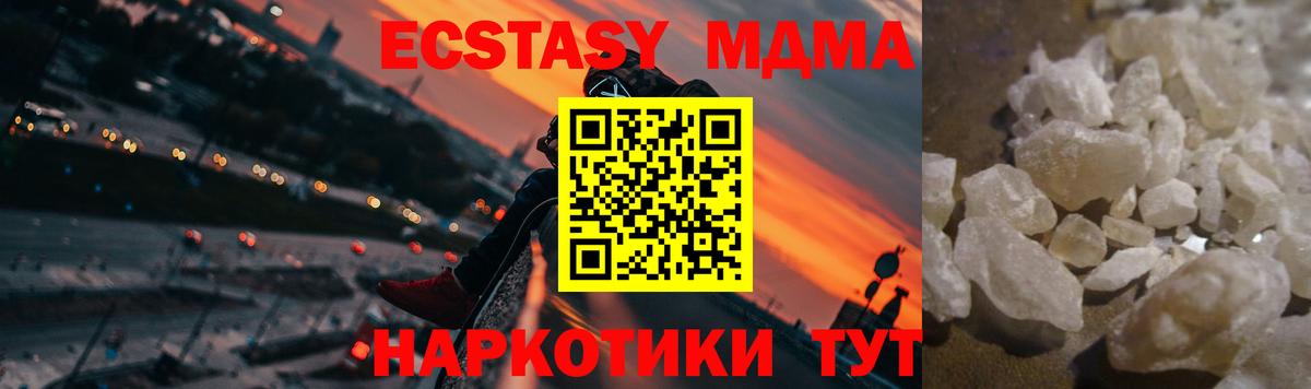 МДМА кристаллы  МДМА VHQ  Нижневартовск  Вход с VPN 