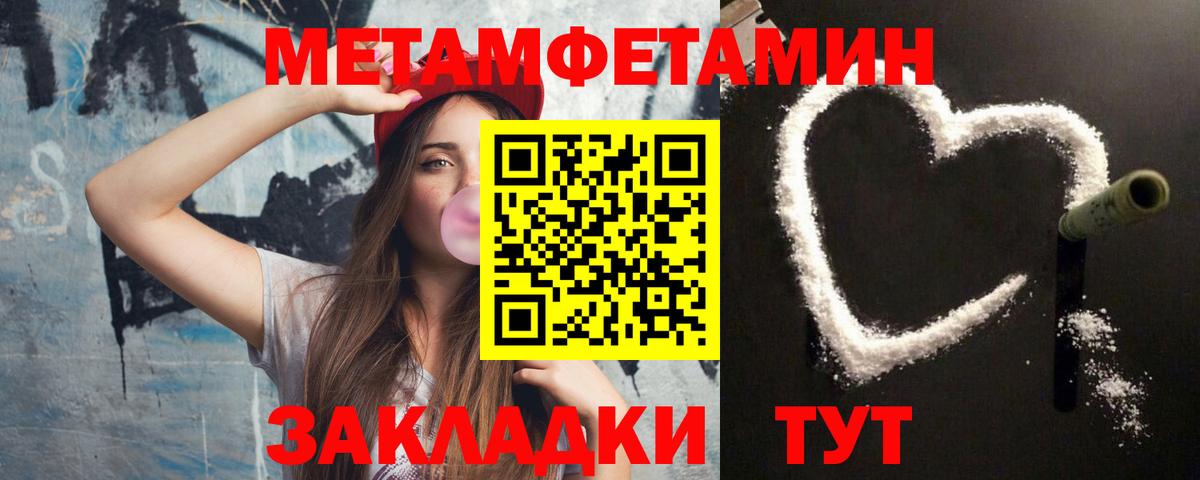 МЕТАМФЕТАМИН Декстрометамфетамин 99.9%  Вход с VPN  Нижневартовск 