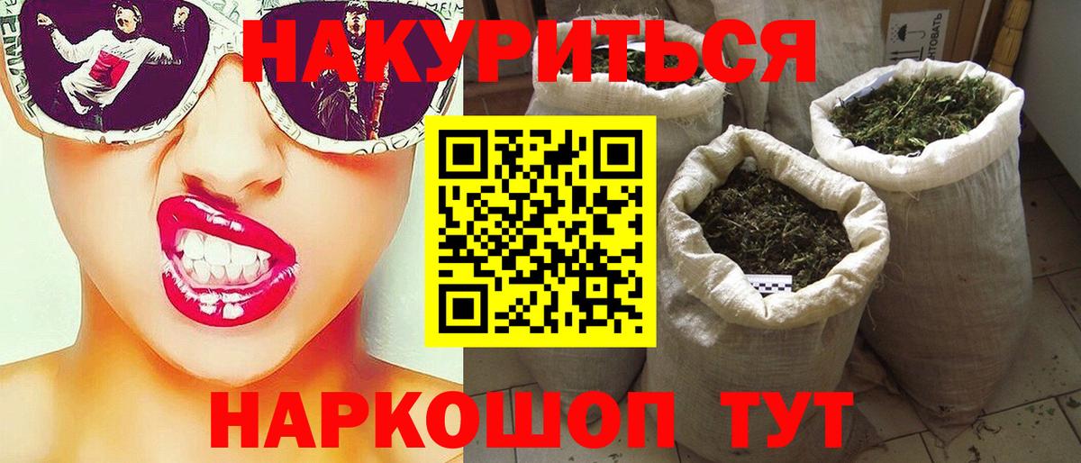 Бошки Шишки тримм  Конопля THC 21%  Вход с VPN  Нижневартовск  Шишки марихуана AK-47 